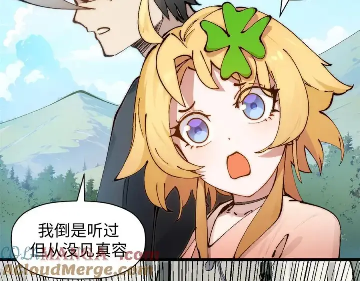 《顶级气运，悄悄修炼千年》169 魔族过往图145