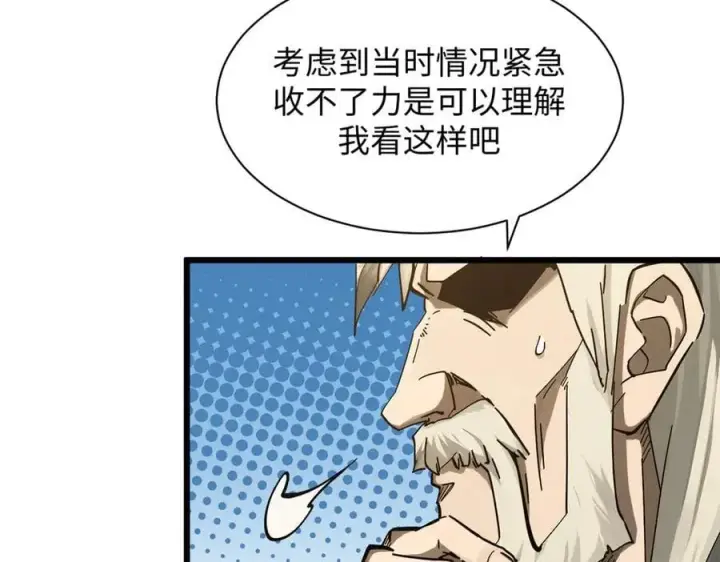 《顶级气运，悄悄修炼千年》169 魔族过往图15