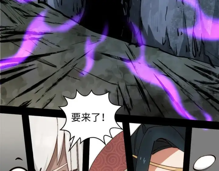 《顶级气运，悄悄修炼千年》169 魔族过往图150
