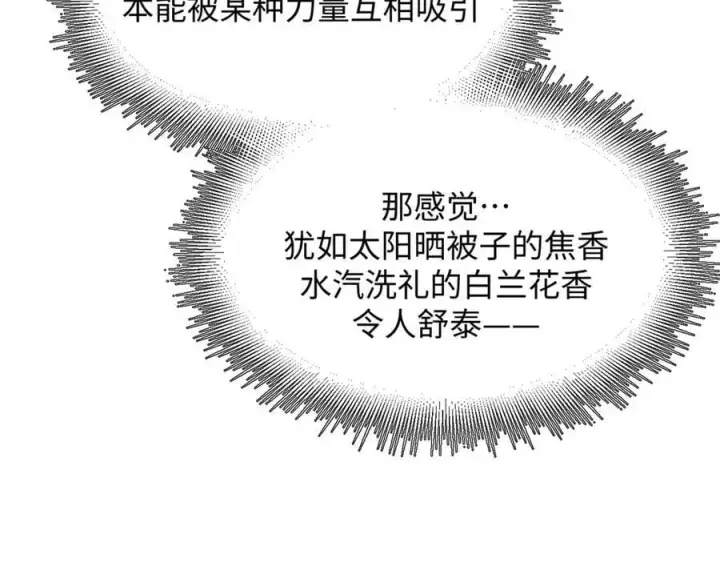 《顶级气运，悄悄修炼千年》169 魔族过往图163