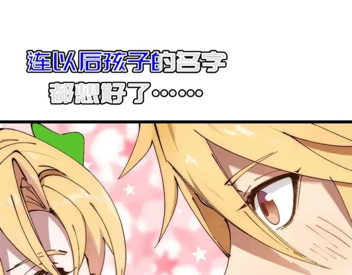 《顶级气运，悄悄修炼千年》169 魔族过往图174