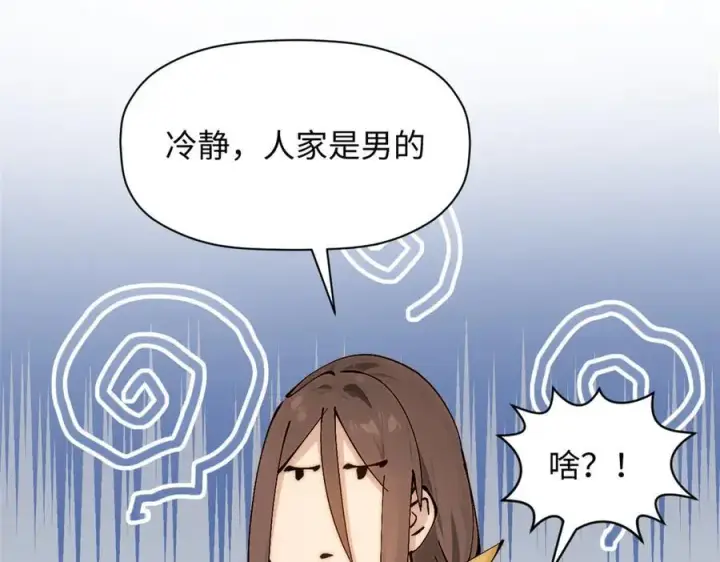 《顶级气运，悄悄修炼千年》169 魔族过往图178
