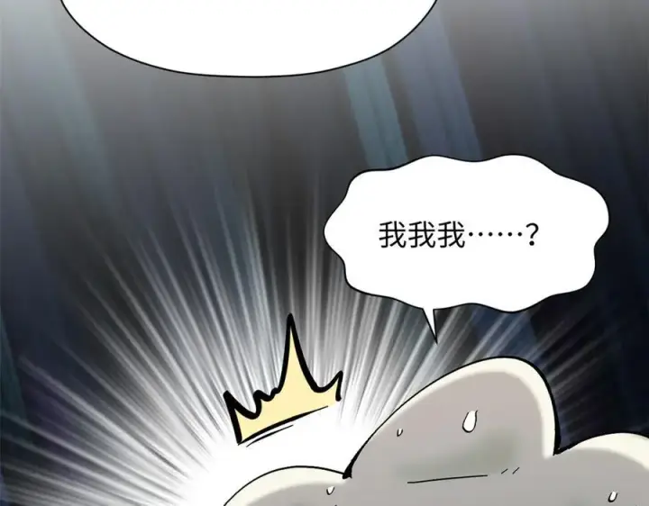 《顶级气运，悄悄修炼千年》169 魔族过往图18