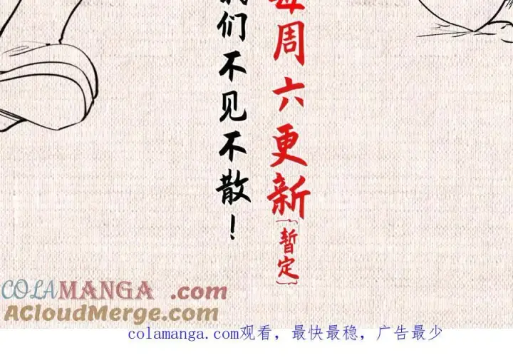 《顶级气运，悄悄修炼千年》169 魔族过往图185