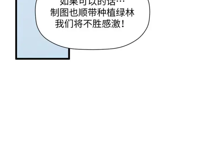 《顶级气运，悄悄修炼千年》169 魔族过往图22