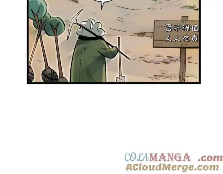 《顶级气运，悄悄修炼千年》169 魔族过往图25