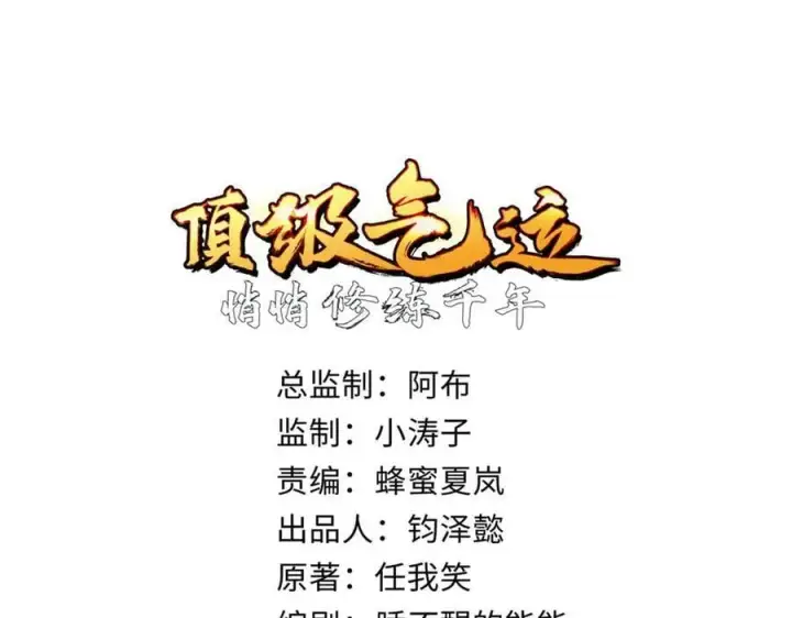 《顶级气运，悄悄修炼千年》169 魔族过往图27
