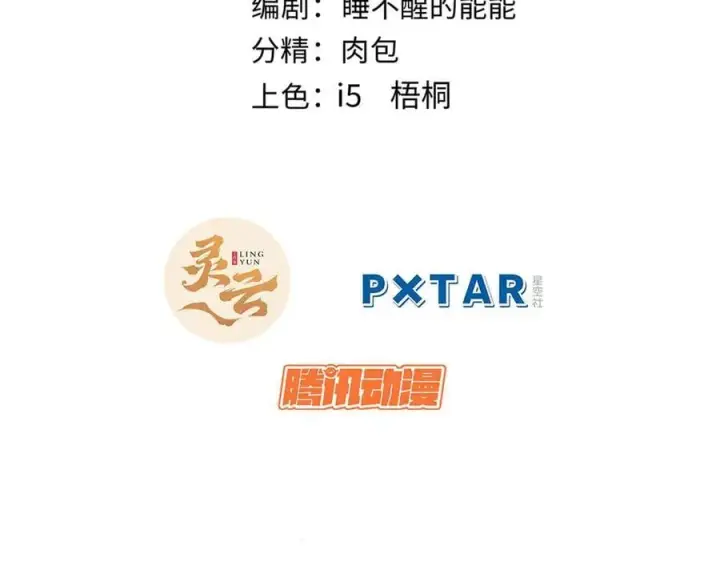 《顶级气运，悄悄修炼千年》169 魔族过往图28