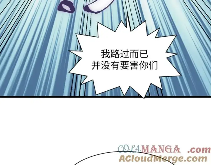《顶级气运，悄悄修炼千年》169 魔族过往图37