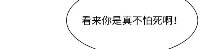 《顶级气运，悄悄修炼千年》169 魔族过往图38