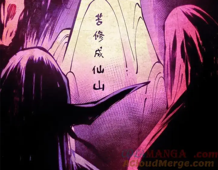 《顶级气运，悄悄修炼千年》169 魔族过往图57