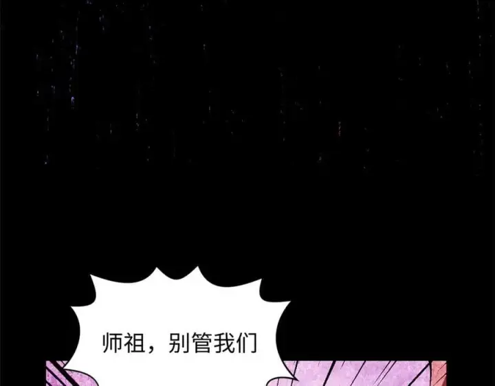 《顶级气运，悄悄修炼千年》169 魔族过往图60