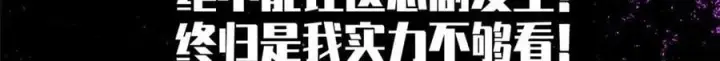 《顶级气运，悄悄修炼千年》169 魔族过往图68