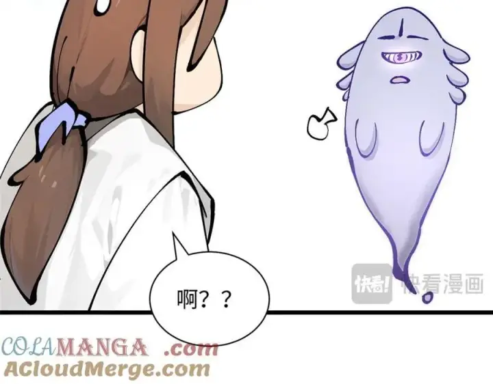 《顶级气运，悄悄修炼千年》169 魔族过往图73