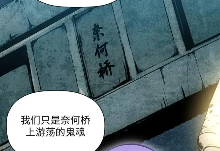 《顶级气运，悄悄修炼千年》169 魔族过往图76