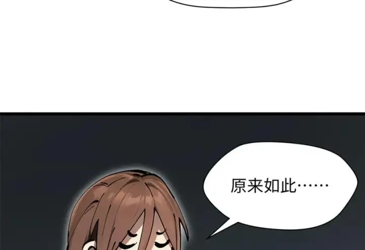 《顶级气运，悄悄修炼千年》169 魔族过往图78