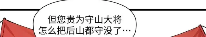《顶级气运，悄悄修炼千年》169 魔族过往图8