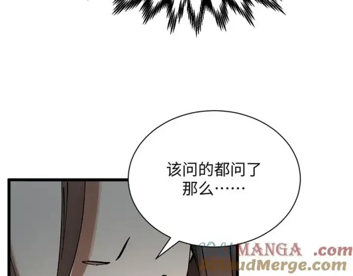 《顶级气运，悄悄修炼千年》169 魔族过往图81