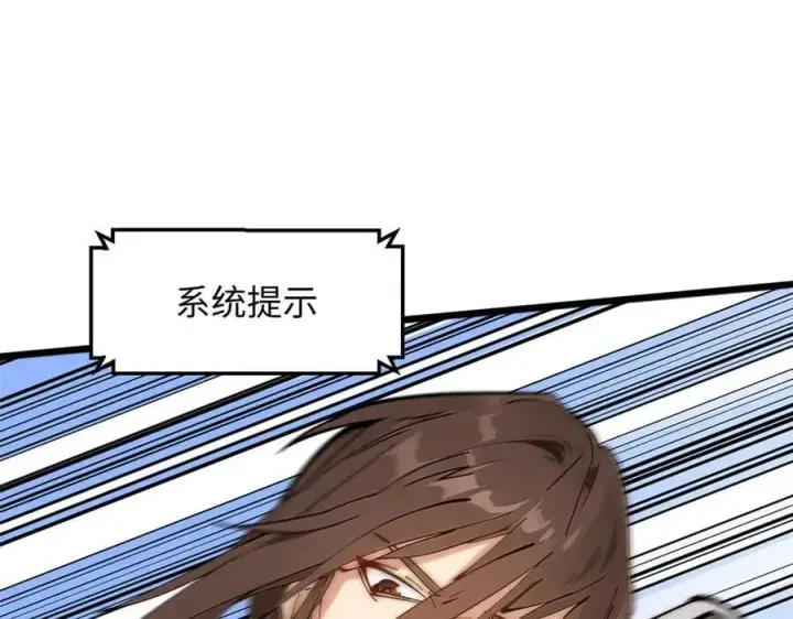 《顶级气运，悄悄修炼千年》169 魔族过往图91