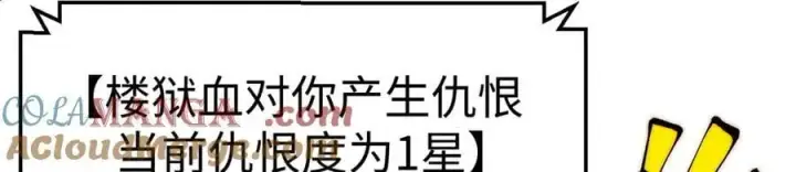 《顶级气运，悄悄修炼千年》169 魔族过往图93