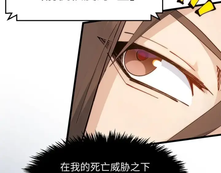 《顶级气运，悄悄修炼千年》169 魔族过往图94