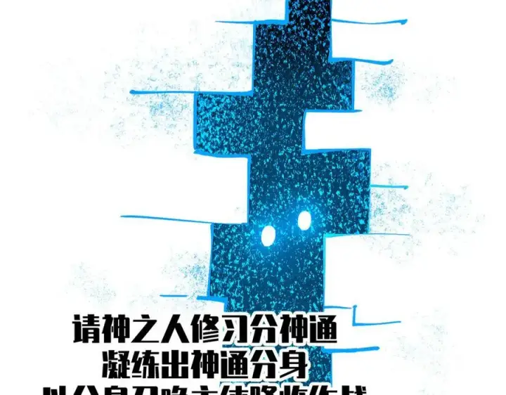 《顶级气运，悄悄修炼千年》170 共赴大道图11