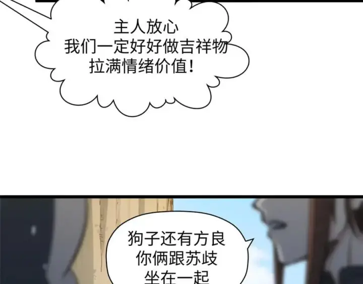 《顶级气运，悄悄修炼千年》170 共赴大道图110