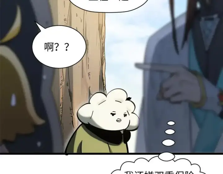 《顶级气运，悄悄修炼千年》170 共赴大道图111
