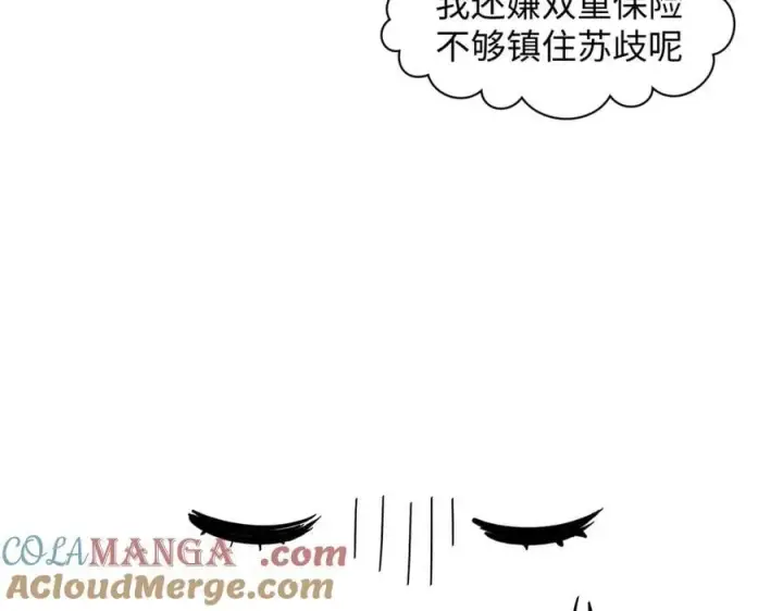 《顶级气运，悄悄修炼千年》170 共赴大道图113