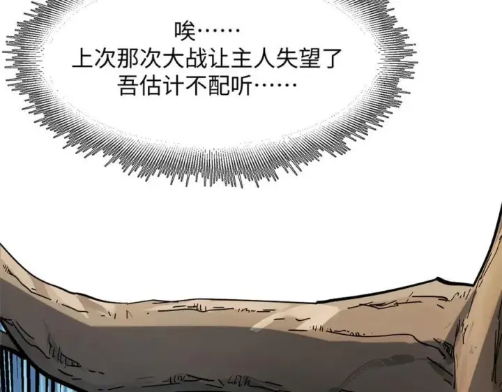 《顶级气运，悄悄修炼千年》170 共赴大道图116