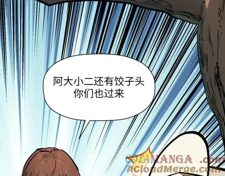 《顶级气运，悄悄修炼千年》170 共赴大道图117