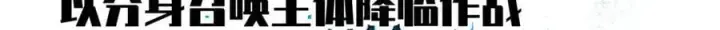 《顶级气运，悄悄修炼千年》170 共赴大道图12