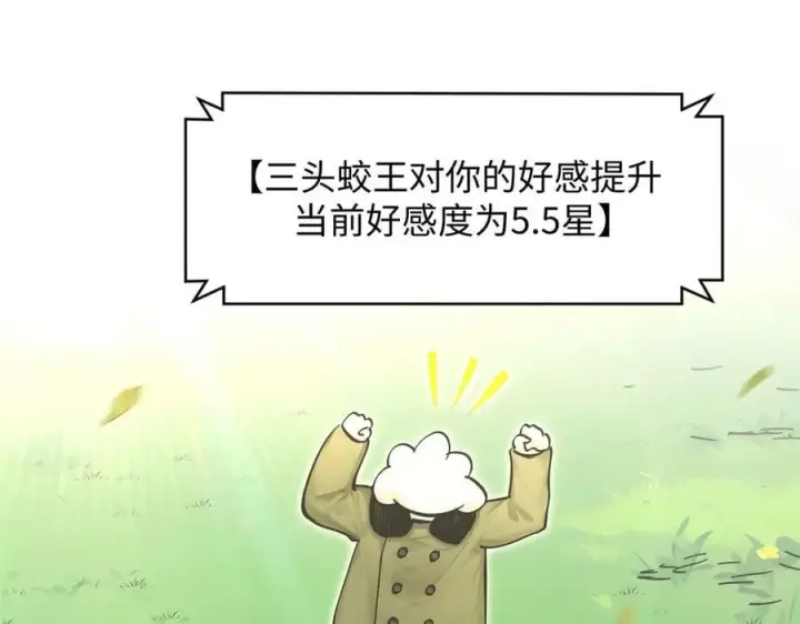 《顶级气运，悄悄修炼千年》170 共赴大道图131