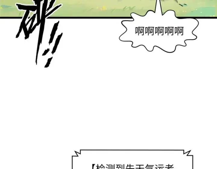 《顶级气运，悄悄修炼千年》170 共赴大道图151