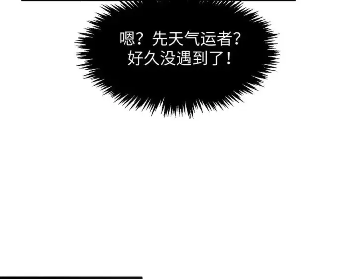《顶级气运，悄悄修炼千年》170 共赴大道图154