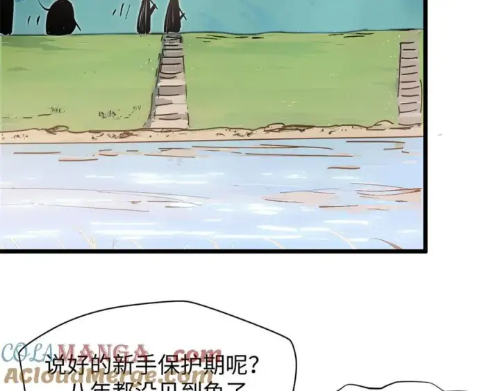 《顶级气运，悄悄修炼千年》170 共赴大道图157