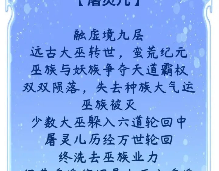 《顶级气运，悄悄修炼千年》170 共赴大道图172