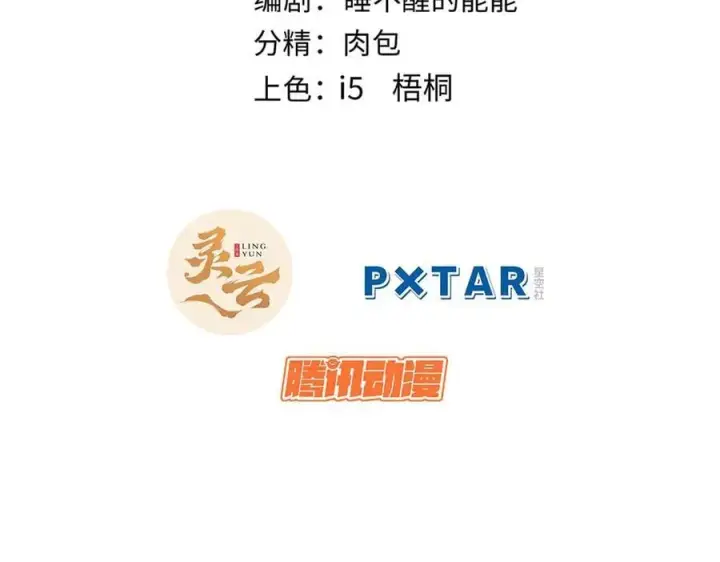 《顶级气运，悄悄修炼千年》170 共赴大道图2