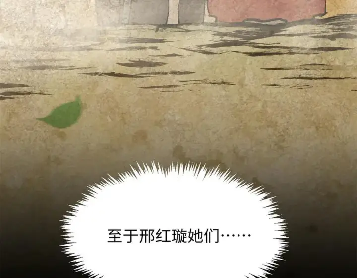 《顶级气运，悄悄修炼千年》170 共赴大道图22