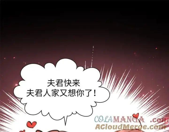 《顶级气运，悄悄修炼千年》170 共赴大道图25