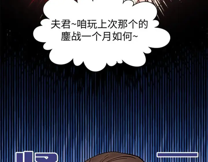 《顶级气运，悄悄修炼千年》170 共赴大道图31
