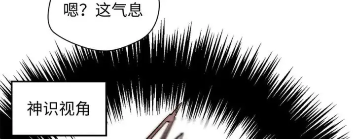 《顶级气运，悄悄修炼千年》170 共赴大道图36
