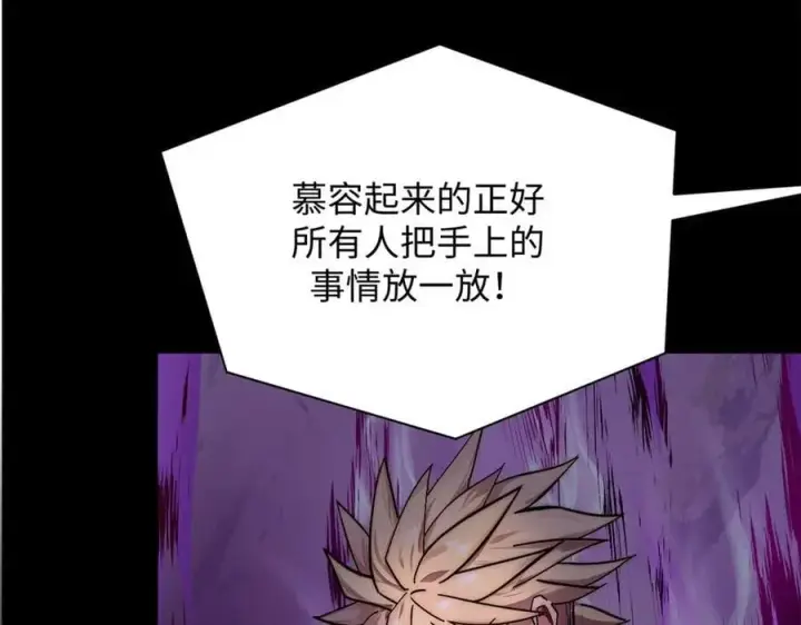 《顶级气运，悄悄修炼千年》170 共赴大道图40