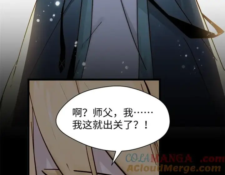 《顶级气运，悄悄修炼千年》170 共赴大道图49
