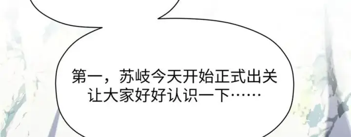 《顶级气运，悄悄修炼千年》170 共赴大道图54