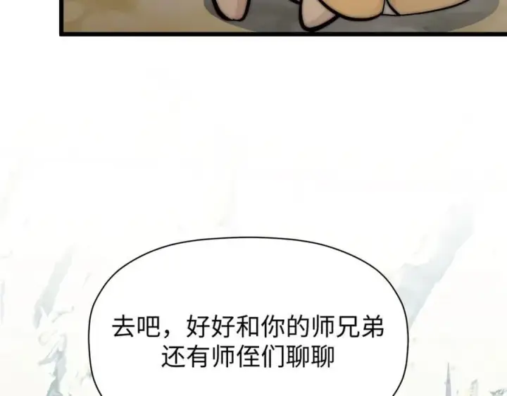 《顶级气运，悄悄修炼千年》170 共赴大道图67