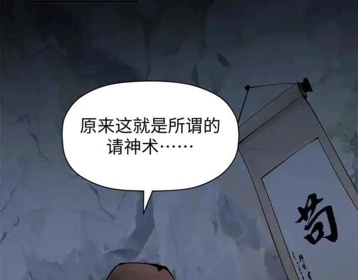 《顶级气运，悄悄修炼千年》170 共赴大道图7
