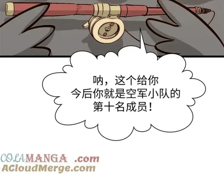 《顶级气运，悄悄修炼千年》170 共赴大道图77
