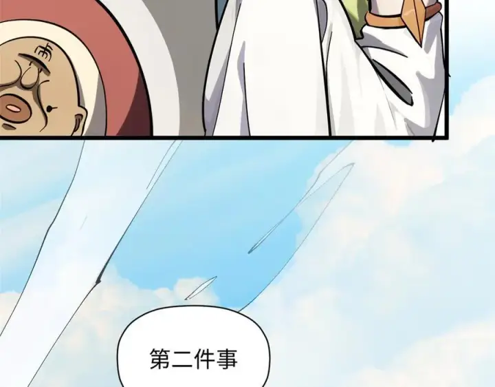《顶级气运，悄悄修炼千年》170 共赴大道图84