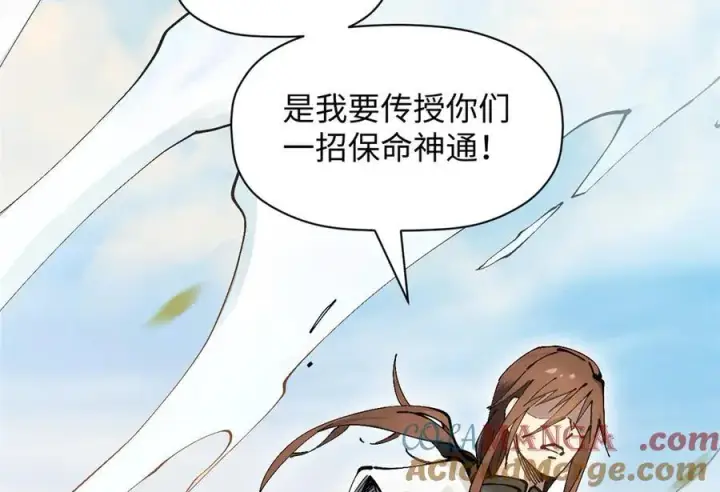 《顶级气运，悄悄修炼千年》170 共赴大道图85